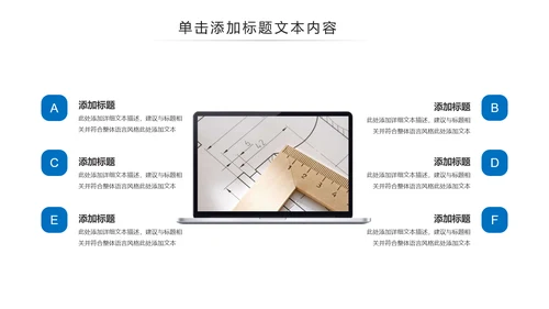 蓝色建筑设计室内设计图纸工作汇报PPT模板