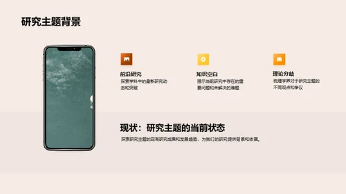 学术探索：无界研究