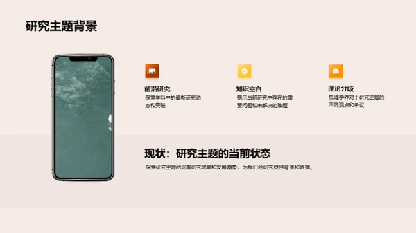 学术探索：无界研究