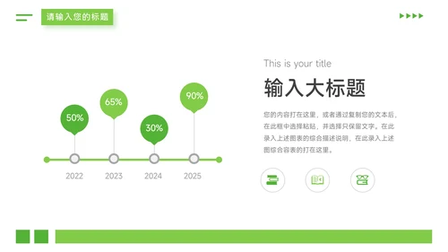 绿色植系简约风干净大学生心理健康PPT模板