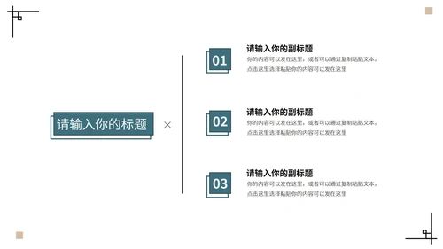 蓝色极简风月度总结宣传PPT模板