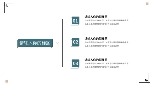 蓝色极简风月度总结宣传PPT模板