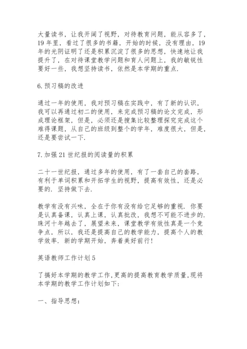 英语教师工作计划怎么写5篇.docx