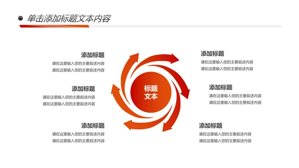 跨越青春活力正能量工作总结PPT