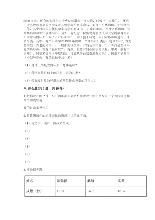 教科版小学科学三年级下册 期末测试卷必考.docx