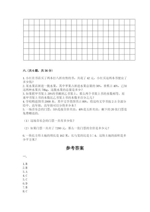 北师大版小升初数学模拟试卷【培优】.docx