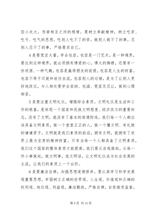 培训的心得体会.docx