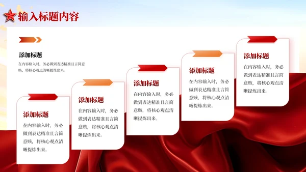 红色党政风抗美援朝战争的历史贡献PPT模板