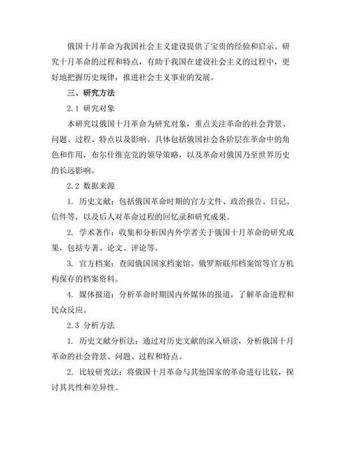 俄国十月革命的社会动荡与政治变革