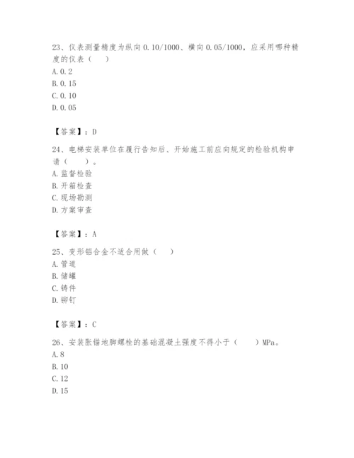 2024年一级建造师之一建机电工程实务题库附参考答案（精练）.docx