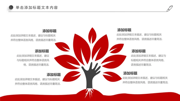 中国国粹京剧文化京剧戏曲传承介绍PPT模板