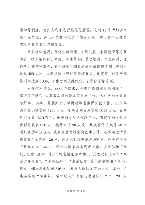 基层组织建设调研报告 (10).docx