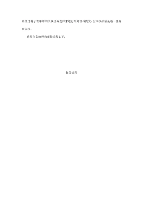 省环境自动监测设备运维管理系统操作说明书.docx