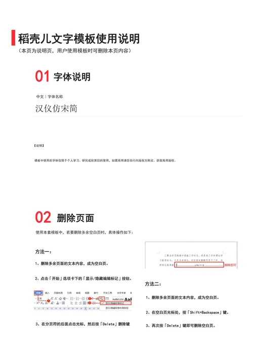 爱眼护眼中小学主题班会教学设计