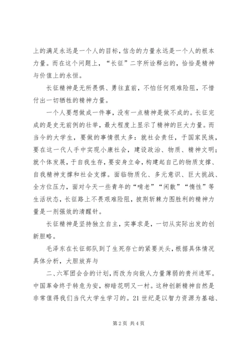 新时期党员如何继承和发扬“红岩精神”[优秀范文5篇] (5).docx