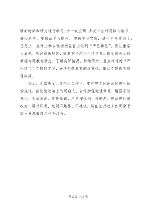 国土局严于律己情况报告.docx