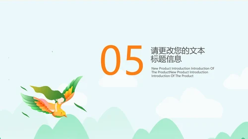绿色小清新语文教学PPT模板
