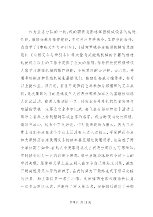 个人年终总结范文部队3篇.docx