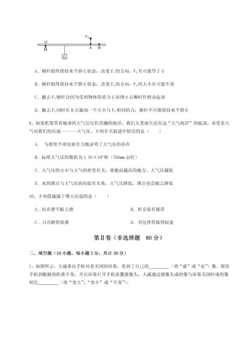 第二次月考滚动检测卷-黑龙江七台河勃利县物理八年级下册期末考试定向练习试题（详解）.docx