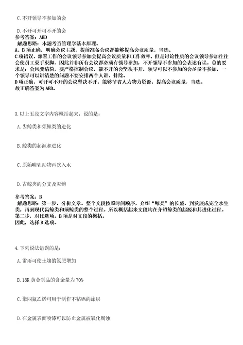 2022年06月广西南宁市体育产业发展服务中心招聘事业单位人员2人名师点拨卷II答案详解版3套