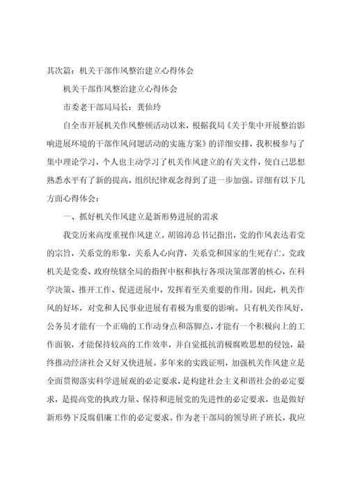 幼师心得体会(范文5篇)