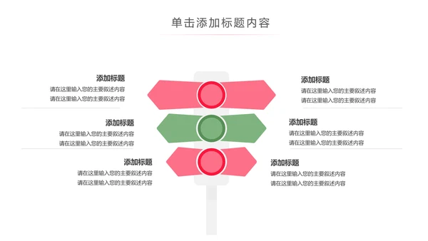 粉色唯美关爱女性乳腺身体健康女性妇联PPT模板