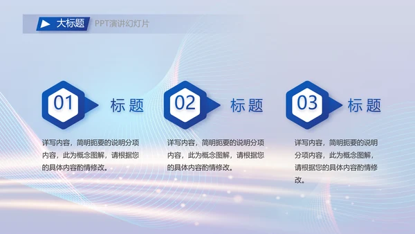 蓝色科技智慧信息化建设商务动态PPT模板