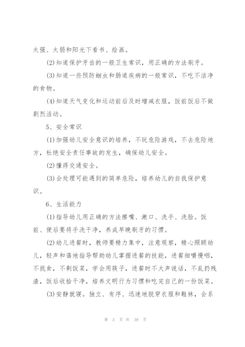 幼儿保育员个人工作计划(15篇).docx