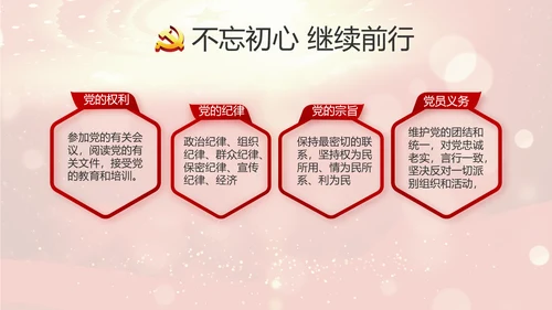 红色大气选举换届大会工作总结汇报计划PPT