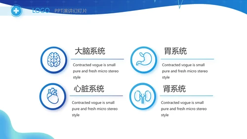 蓝色医疗医学临床合理用药动态PPT模板