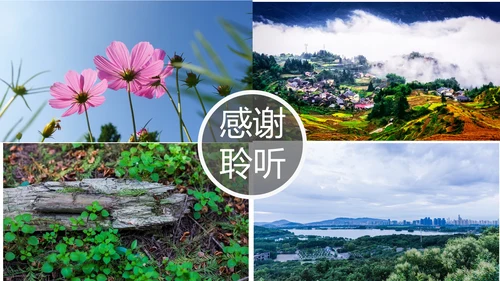 企业宣传画册图片相册活动展示旅游相册PPT模板