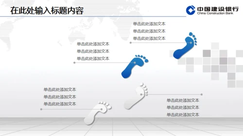 建设银行专用动态通用PPT模板
