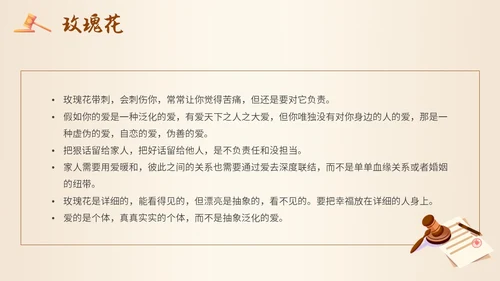 简约插画读书分享会法治的细节主题PPT模板