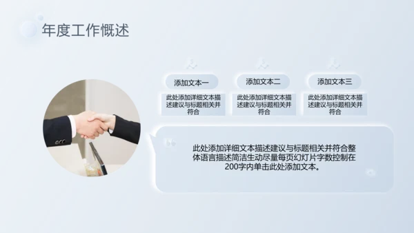 2021年新拟态风创意商务工作总结汇报新年计年终总结PPT
