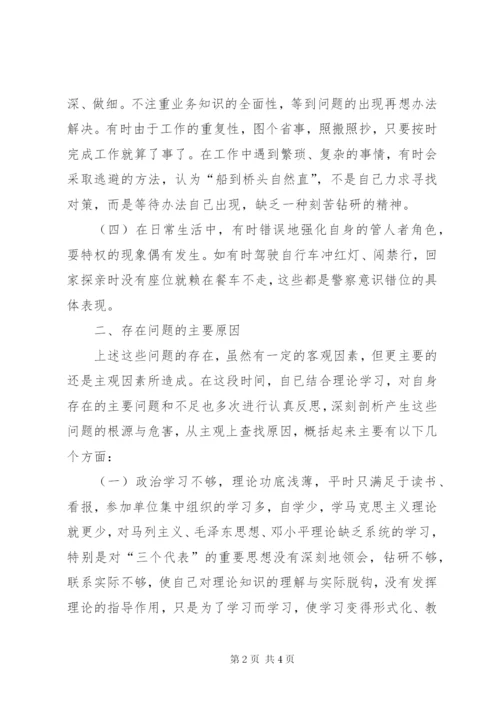 消防个人剖析材料.docx