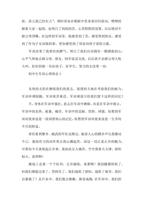 荐初中生军训心得体会11篇.docx