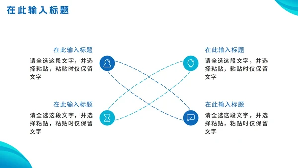 简约几何实景渐变公司介绍简介PPT模板