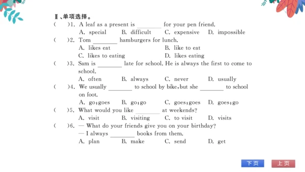 【外研版】七上 Module8 Unit1 I always like birthday parti