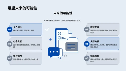 六年级生活分享