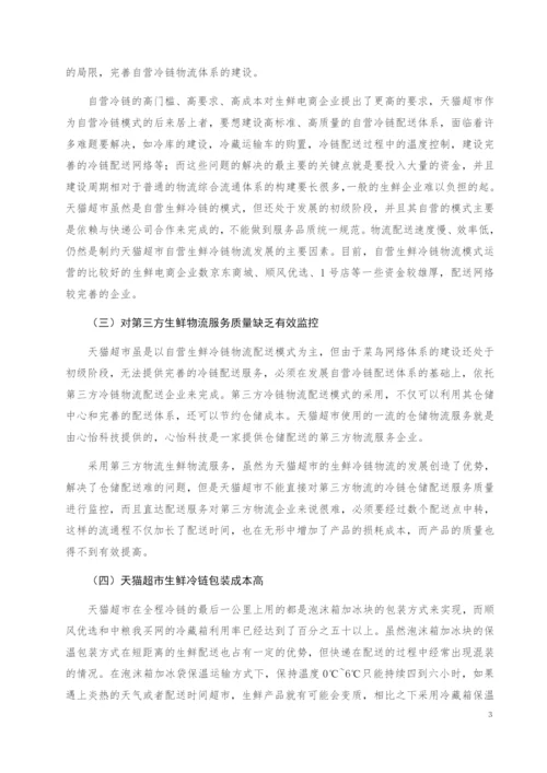 论文2-2第1次修改.docx