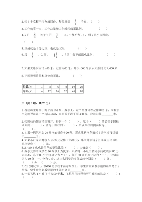 杭州文澜中学小升初数学试卷带答案（新）.docx