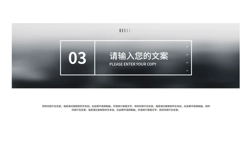 黑色简约风总结汇报PPT模板