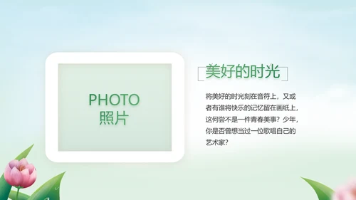 感恩老师教师节主题班会动态PPT模板封