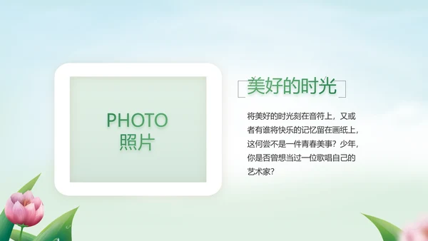 感恩老师教师节主题班会动态PPT模板封