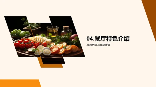 餐饮创新营销策略