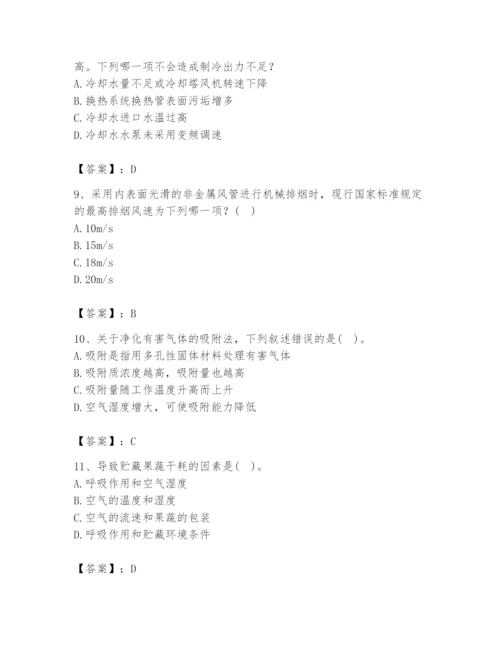 公用设备工程师之专业知识（暖通空调专业）题库附答案（预热题）.docx