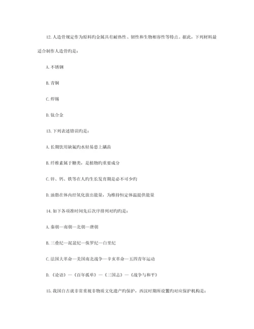 2023年省考行测真题及答案.docx