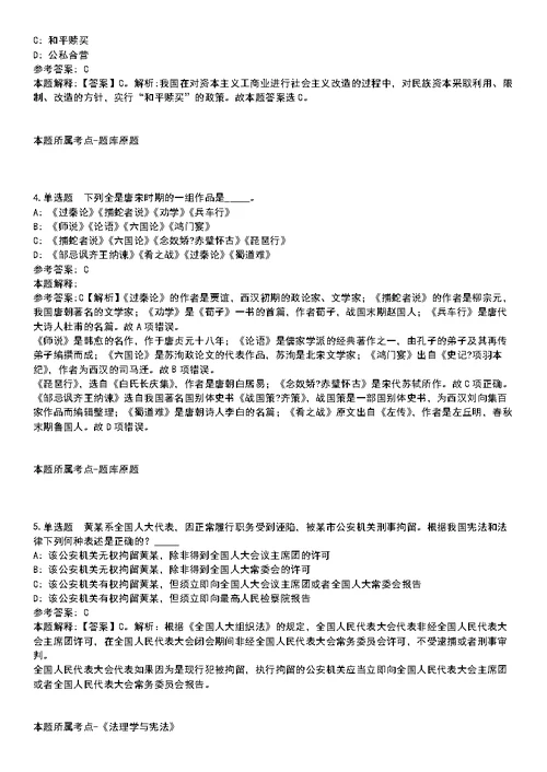 2022年03月2022年广东广州市越秀区工商联招考聘用辅助冲刺题