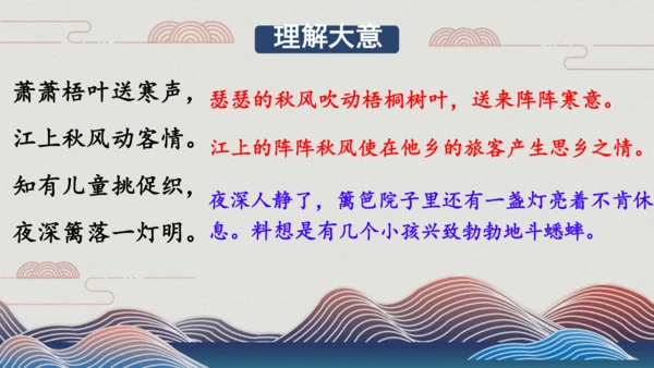 4山行 （课件）