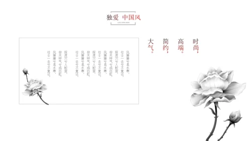 水墨山水风景素雅通用PPT模板